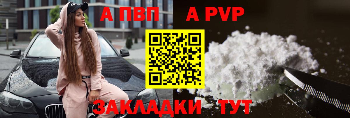 A-PVP крисы CK Лиски