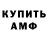 Codein напиток Lean (лин) JackMarz