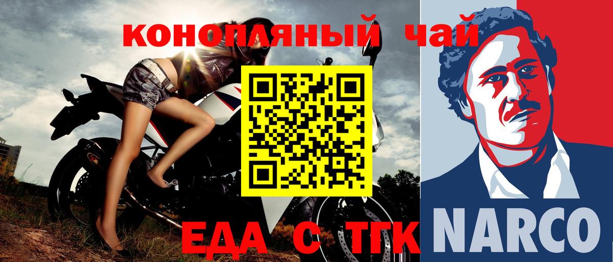Cannafood конопля  Вход с VPN  Лиски 