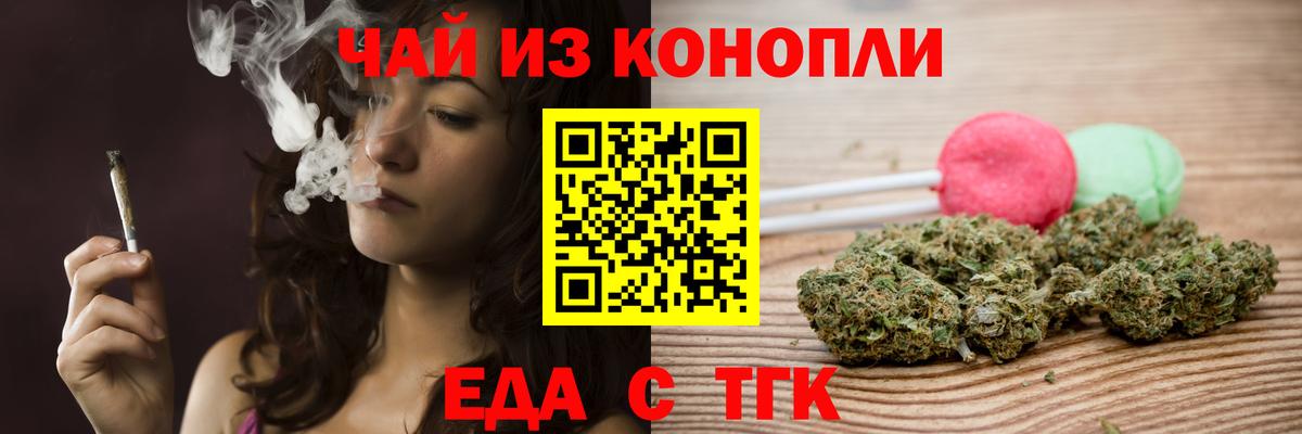 Печенье с ТГК конопля Лиски