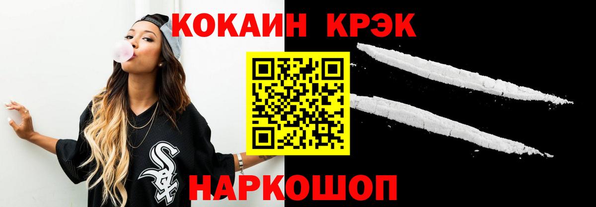 Cocaine Колумбийский  Вход с VPN  сколько стоит  Лиски  COCAIN 