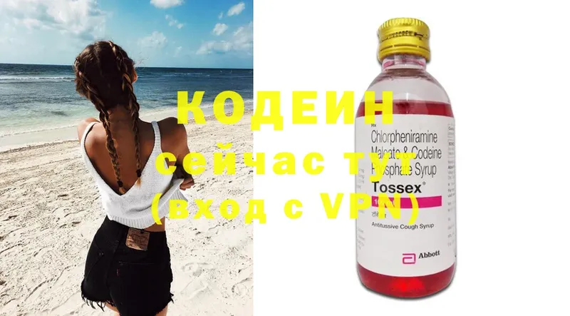 mega ссылка  Лиски  Кодеиновый сироп Lean напиток Lean (лин) 