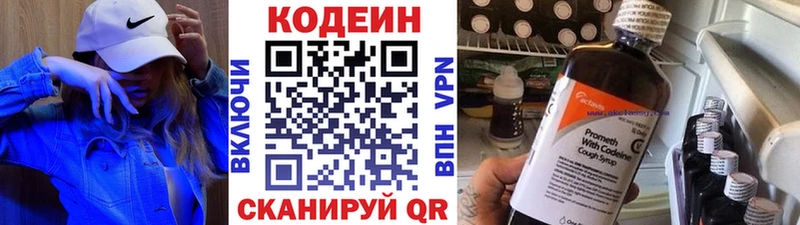 купить наркоту  Лиски  Кодеиновый сироп Lean Purple Drank 