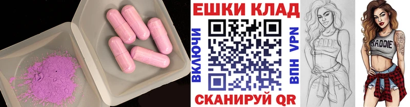 ЭКСТАЗИ 250 мг  Лиски 