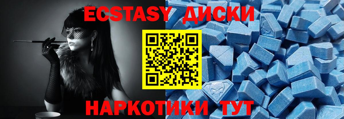 Ecstasy 300 mg  мориарти состав  цена наркотик  Вход с VPN  Лиски  Ecstasy Philipp Plein 