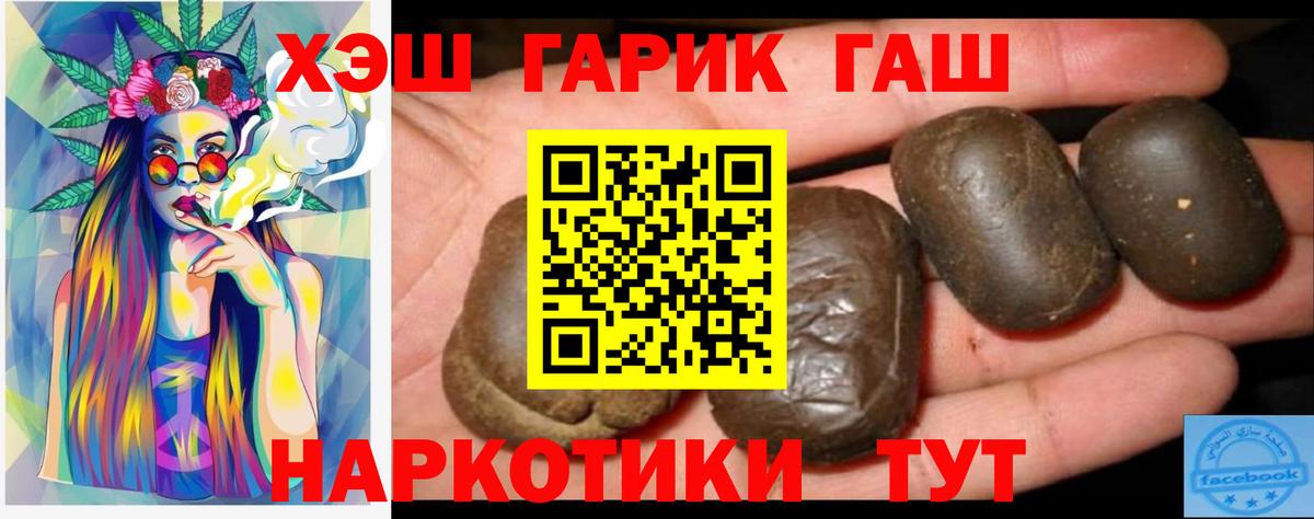 ГАШИШ hashish  Вход с VPN  Лиски  ГАШИШ Premium 
