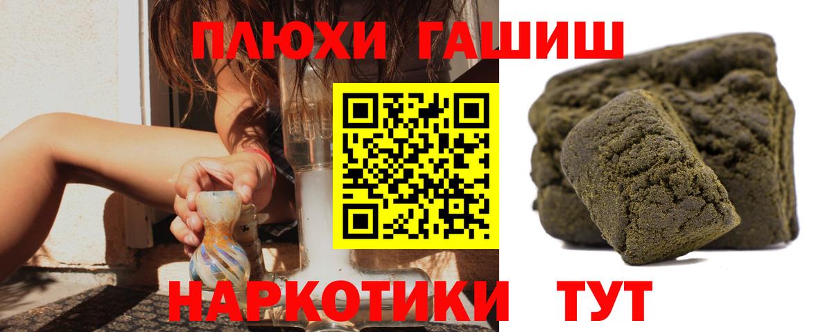ГАШИШ Ice-O-Lator Лиски