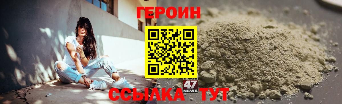 Лиски  ГЕРОИН гречка  Вход с VPN 