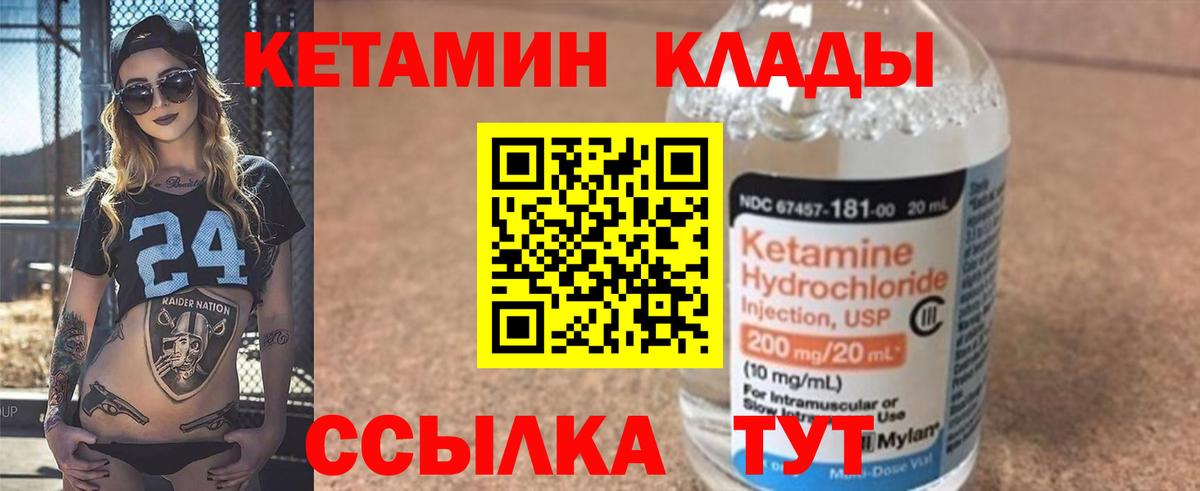 КЕТАМИН ketamine  КЕТАМИН ketamine  Лиски  Вход с VPN 