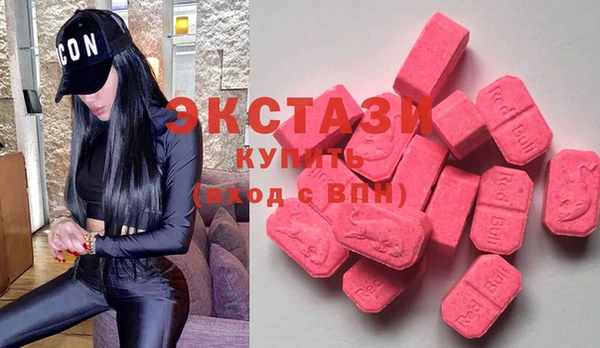 экстази Красноперекопск
