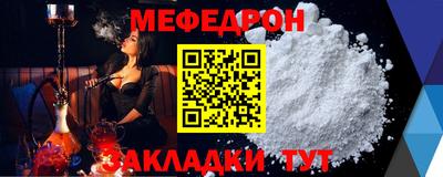 мефедрон мука Изобильный