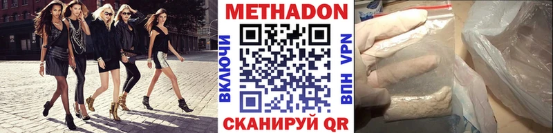 Метадон methadone  Лиски 