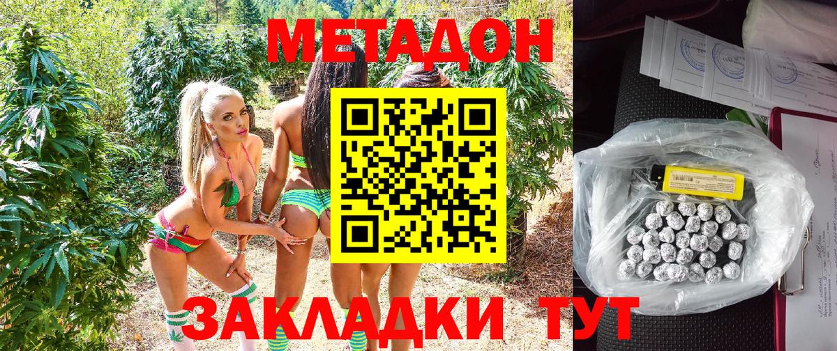 МЕТАДОН белоснежный Лиски