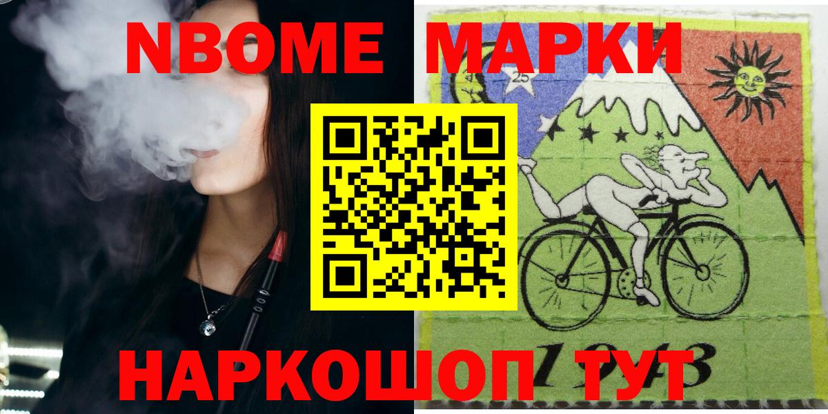 Лиски  Наркотические марки  Марки 25I-NBOMe 1,8мг  Вход с VPN  Марки 25I-NBOMe 1,8мг 