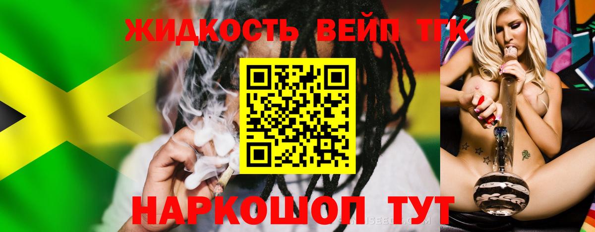 Дистиллят ТГК Wax  магазин    Лиски  Вход с VPN 